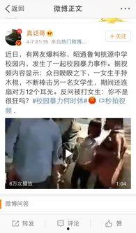 高校爆料云南事件视频,真相究竟如何? 第3张 高校爆料云南事件视频,真相究竟如何? 第3张
