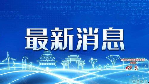 山东最新爆料新闻报道今天,揭秘重大事件背后的真相 第2张 山东最新爆料新闻报道今天,揭秘重大事件背后的真相 第2张